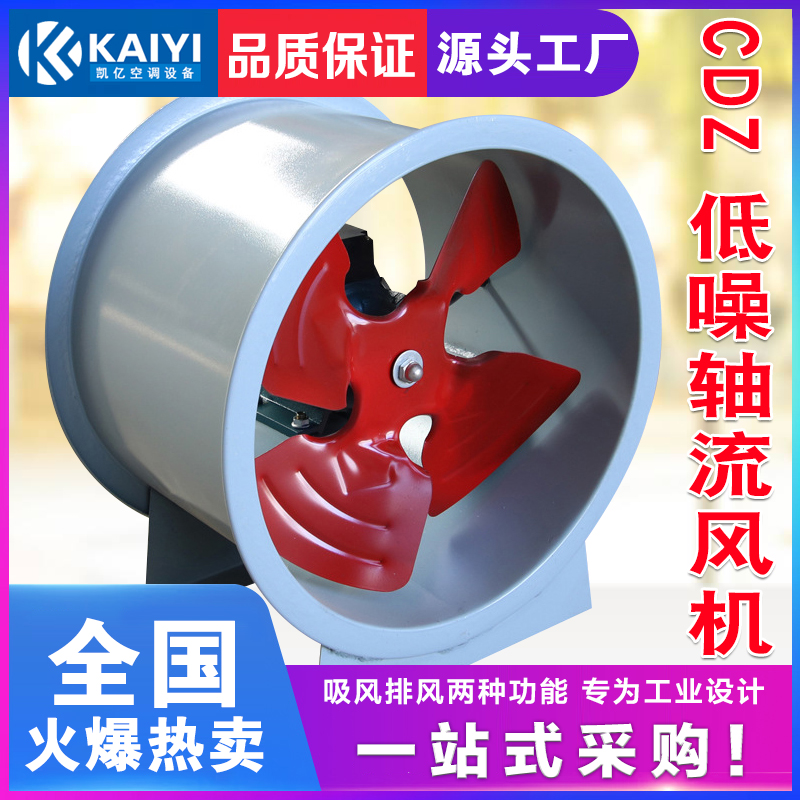 轴流风机出现噪音该如何解冻I��