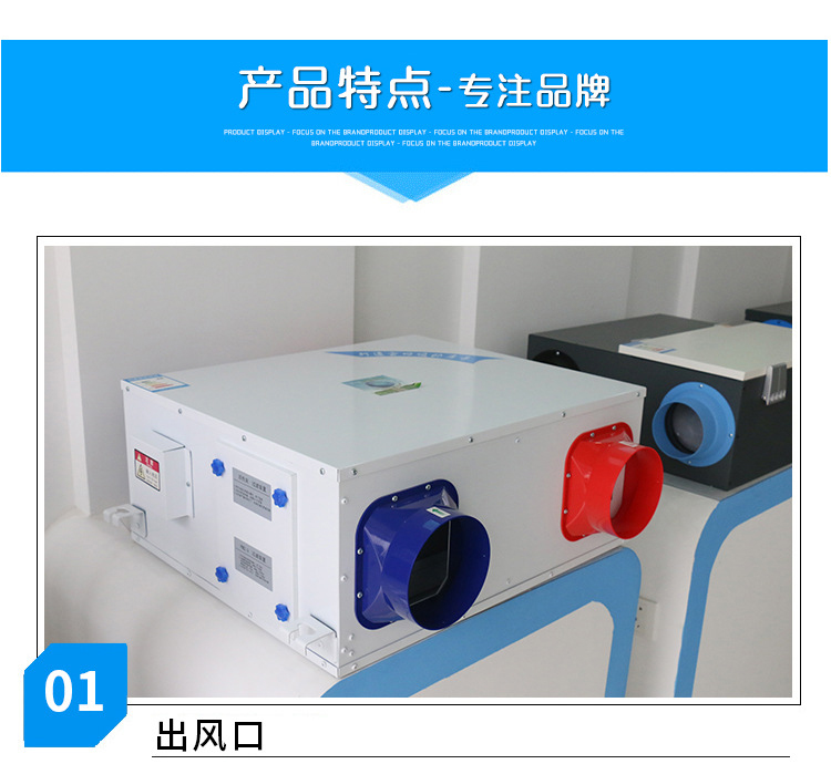 家用商用新风换气�? onmousewheel=