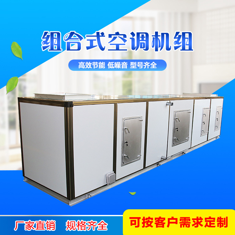 �l�合式净化空调机�l�有哪些优势�Q? onmousewheel=