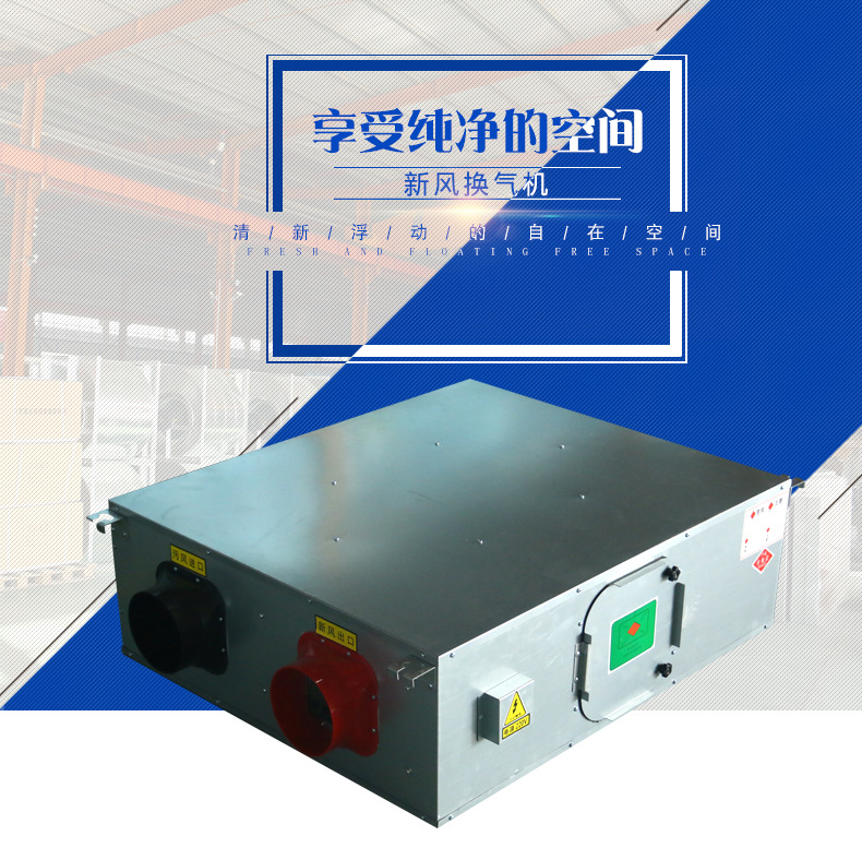 专业定制新风换气�? onmousewheel=