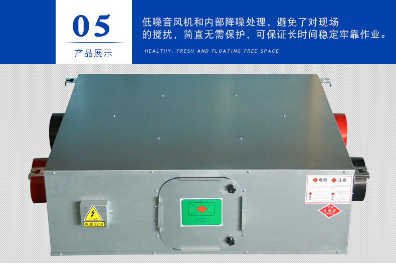 专业定制新风换气�? onmousewheel=