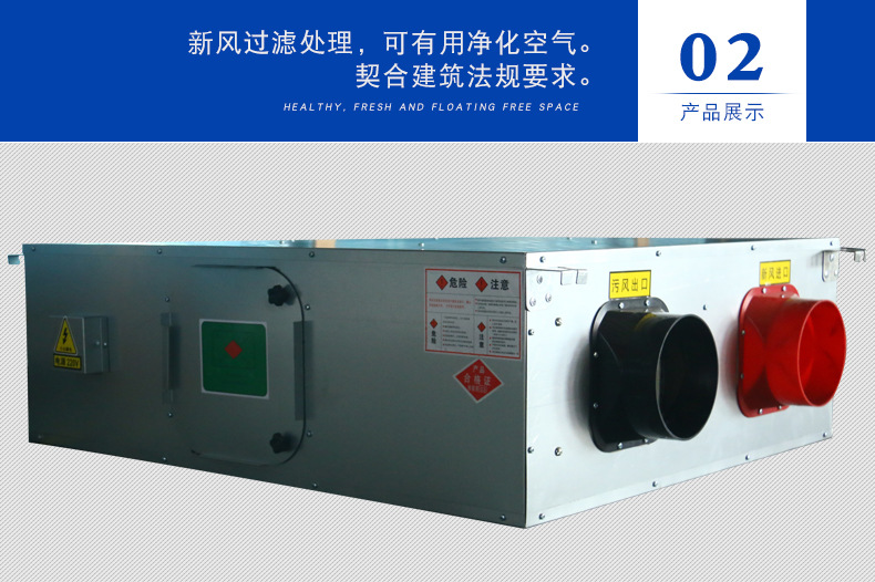 新风换气机定制厂�? onmousewheel=