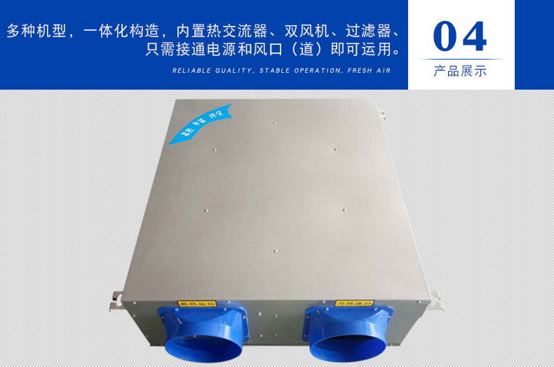 新风换气机定制厂�? onmousewheel=