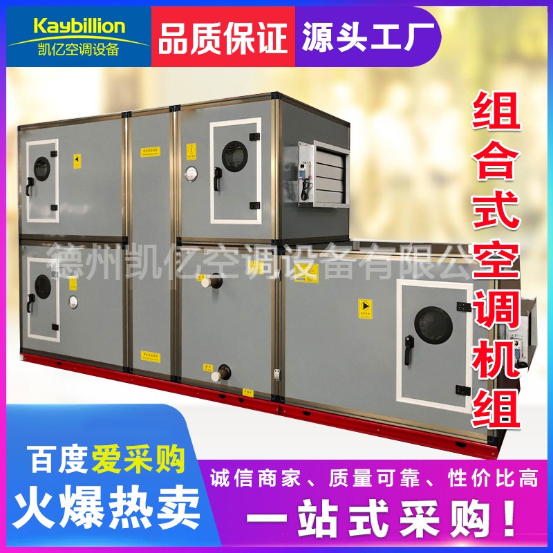 組合式空調(diào)機(jī)組濕膜加濕器