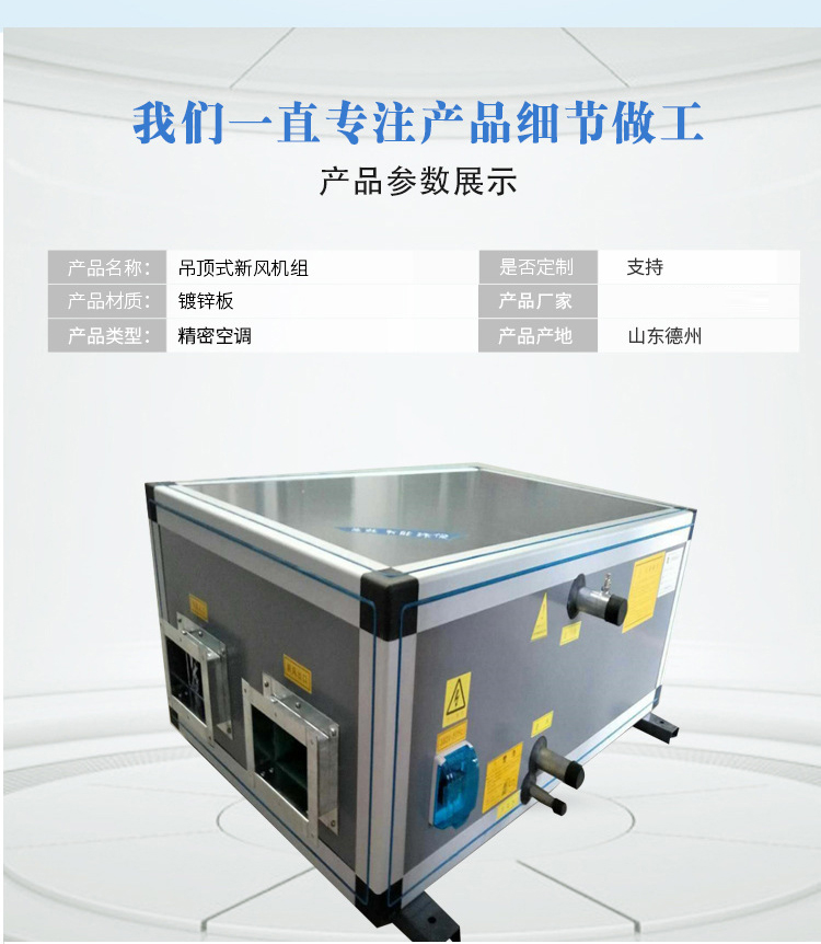 凱億組合式新風(fēng)機組過濾段