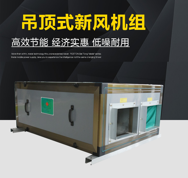 吊頂式空調(diào)機組安裝圖集