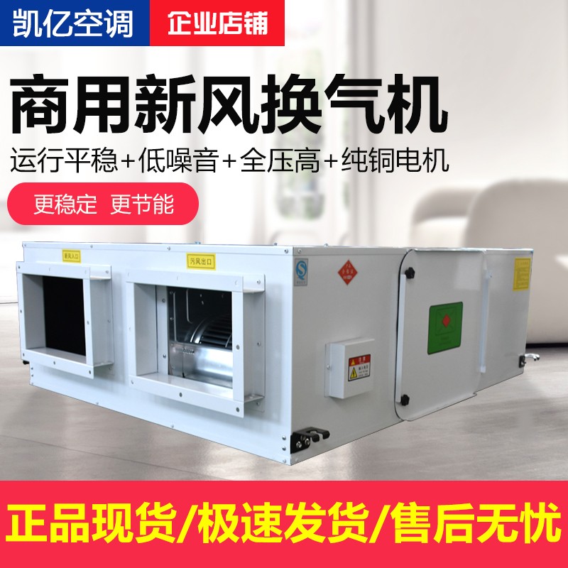 新風(fēng)空調(diào)機(jī)組的功能段有哪些？