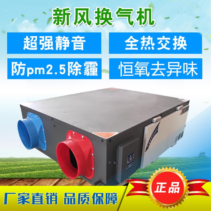 新風(fēng)換氣機 現(xiàn)貨直發(fā) 售后無憂