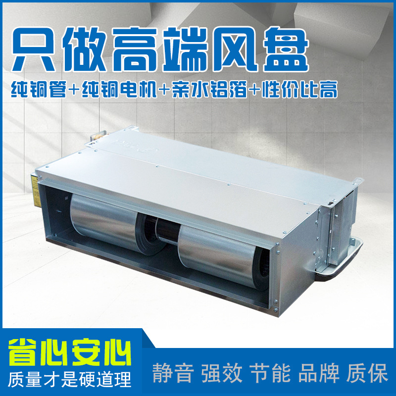 風(fēng)機盤管噪聲常見問題及解決方法