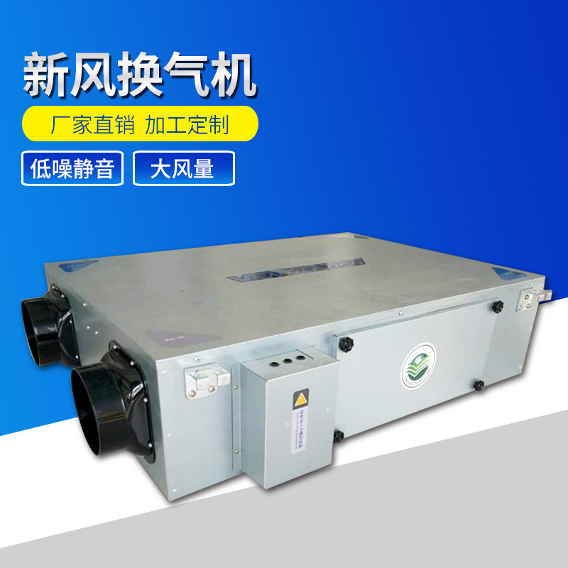 什么是新風機？它能為我們帶來怎樣的好處？