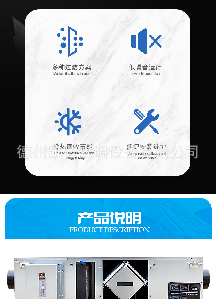 新风换气�?PM2.5 吊顶新风全热交换�? onmousewheel=