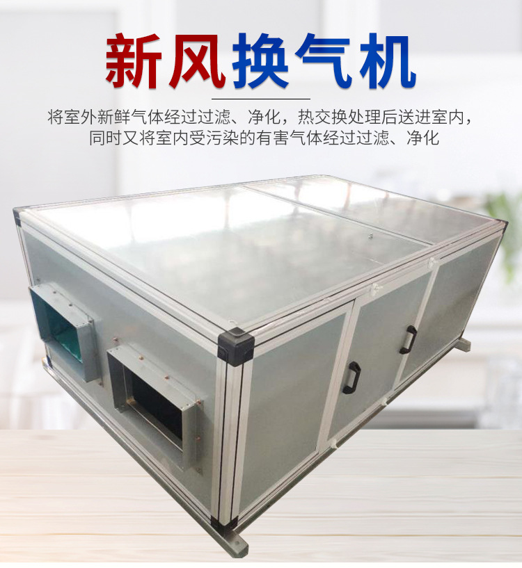 不同環(huán)境使用新風換氣機有什么標準？