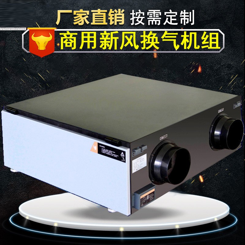關(guān)于新風(fēng)換氣機的全面解析。