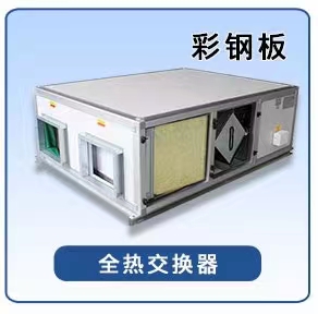 教您正確選用新風(fēng)系統(tǒng)！