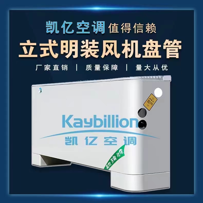 風(fēng)機盤管不熱的原因及解決方法